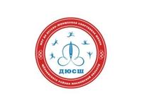 Детско Юношеская спортивная школа Щелковского района