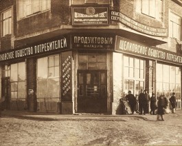 Щелковский районный историко-краеведческий музей