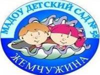 детский сад №58 Жемчужина
