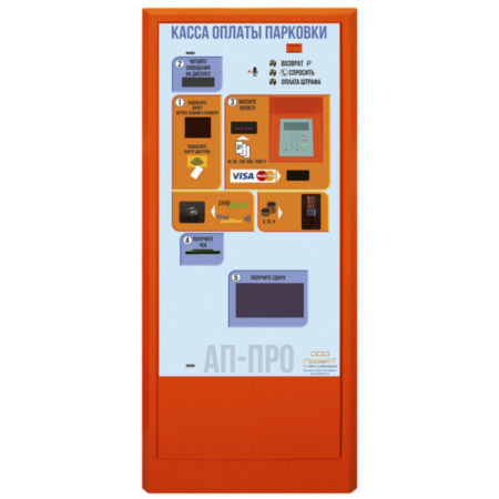 Паркомат АП-ПРО3-1 Банк