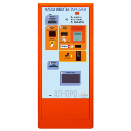 Паркомат АП-ПРО 3-2 Банк Плюс