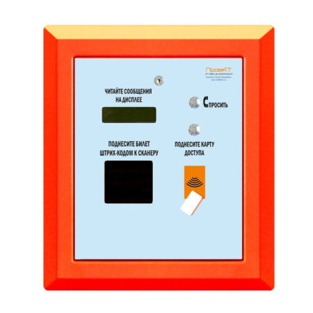 Инфостойка (стойка акцептирования) АП-ПРО 7